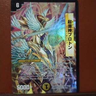 Discount on old9020 set Genesis God Proton (G.C)