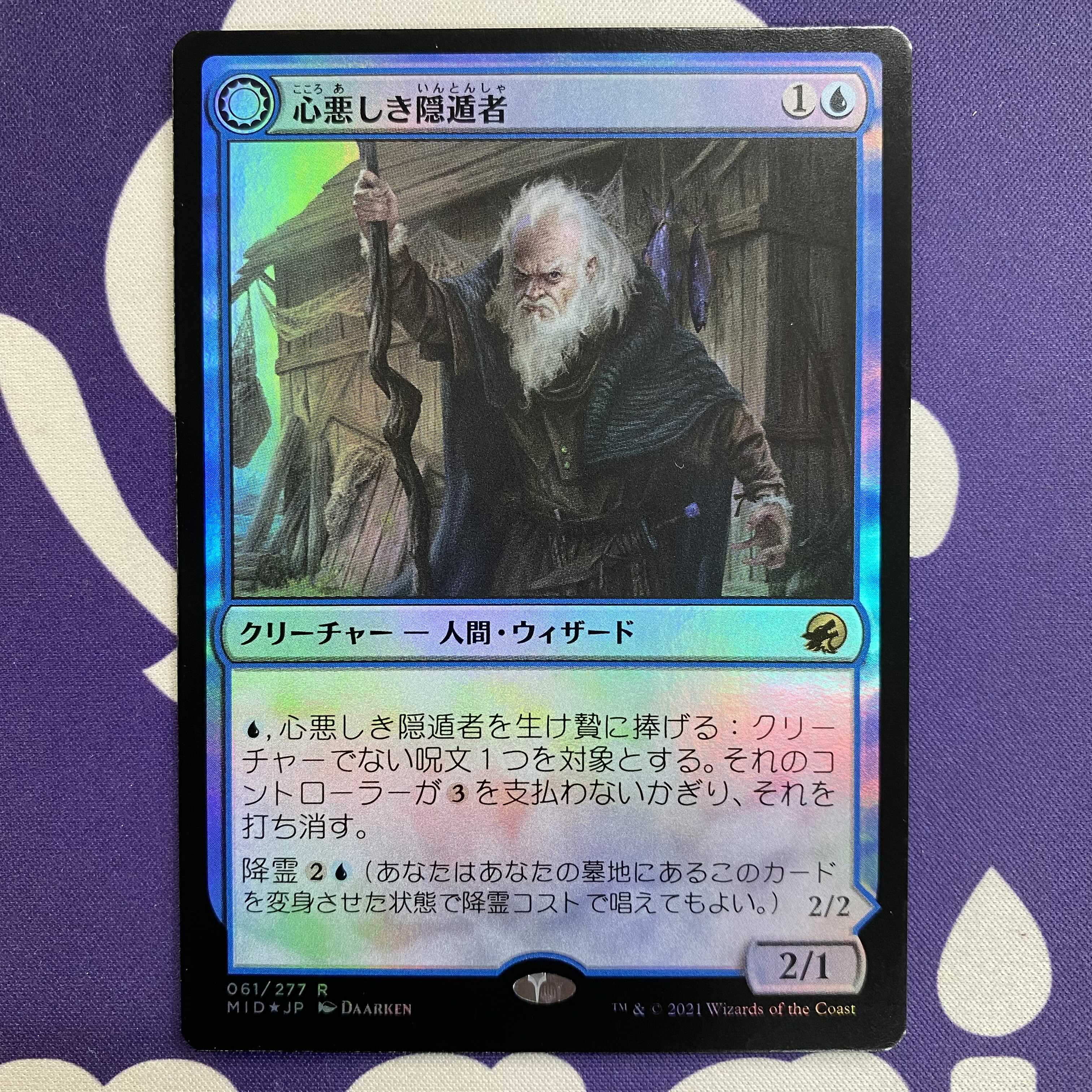 確認用)mtg 旧枠foil 5枚 ドライアドの東屋/Dryad Arbor 英語 TSRの通販 ふる（190557927
