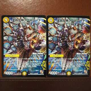 old9023セット割引　光器左神ラブパレード(MODE CHANGE) 1枚