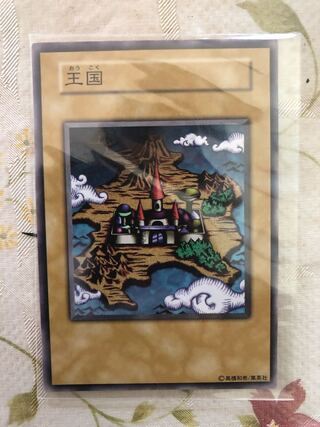 For confirmation Kingdom