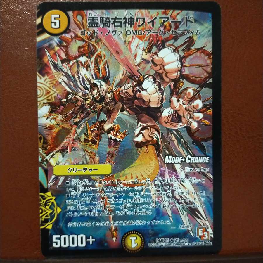 old9024 set discount Spirit Rider Right God Wyrd (MODE CHANGE)