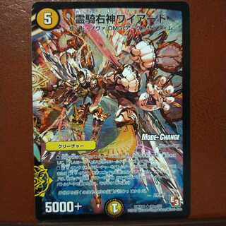 old9024 set discount Spirit Rider Right God Wyrd (MODE CHANGE)