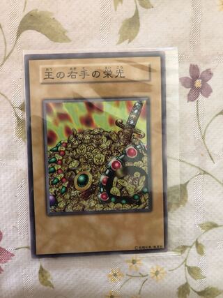 For confirmation The Right Hand of the King