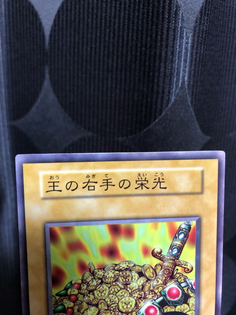 For confirmation The Right Hand of the King