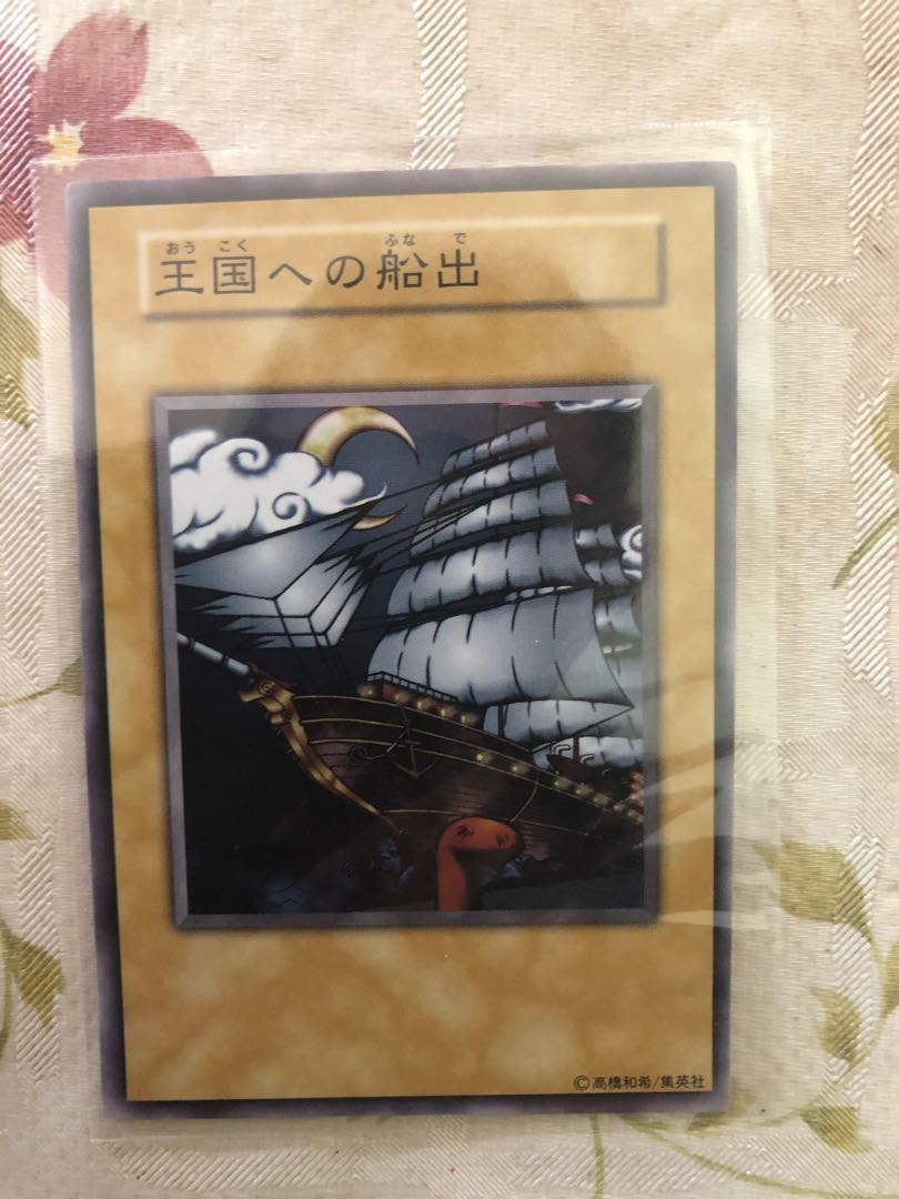 For confirmation of sailing to the Kingdom