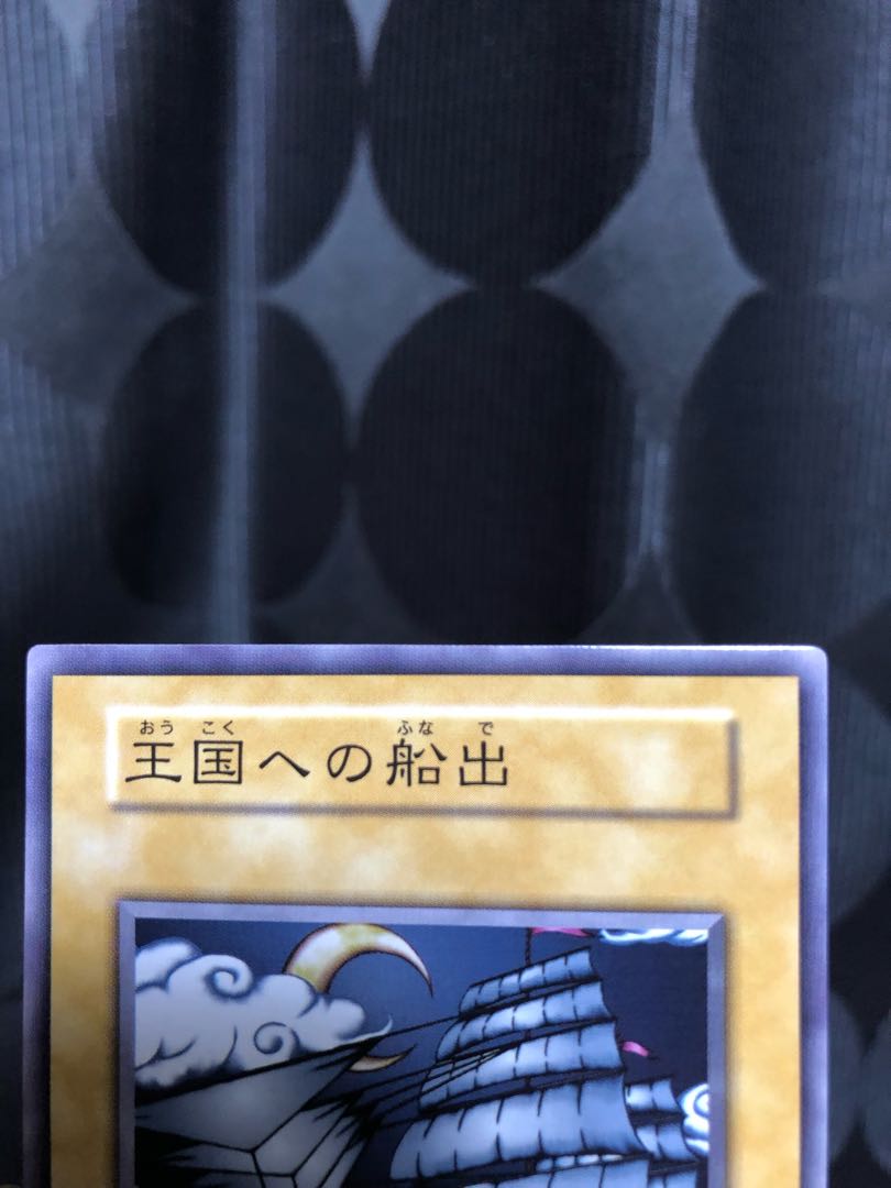 For confirmation of sailing to the Kingdom