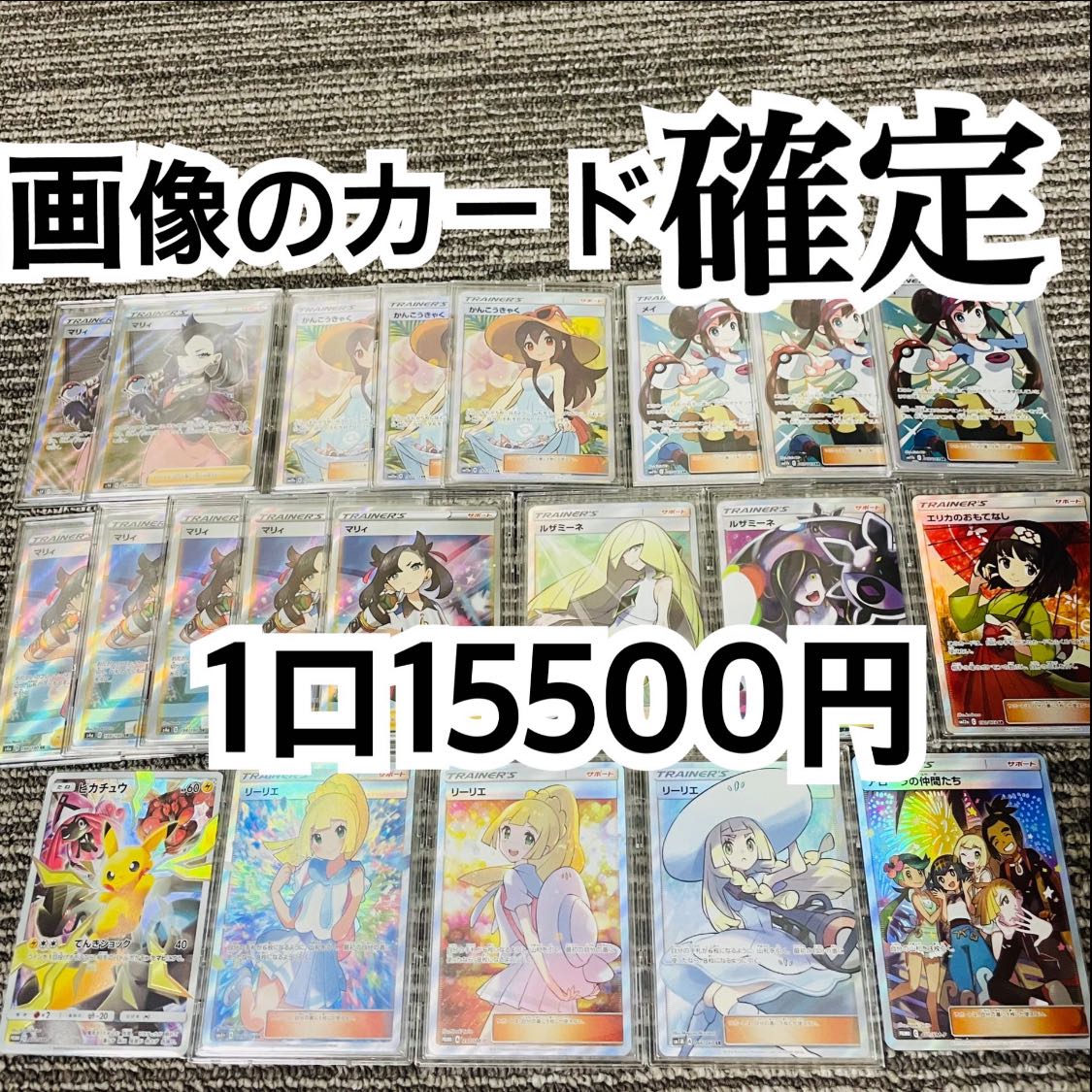 画像確定 激アツポケカオリパ ポケモンカードオリパの通販 レム Magi トレカ専用フリマアプリ