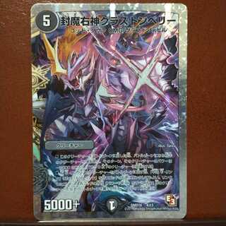 old9025 set discount sealed right god glastonbury (super deck specs)