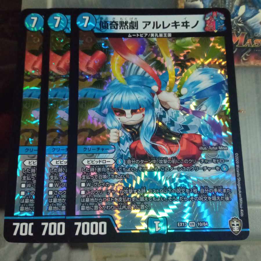 Discounted set: Rokuiki Muteki Gekijo Arlekwino VR 3-pc. set