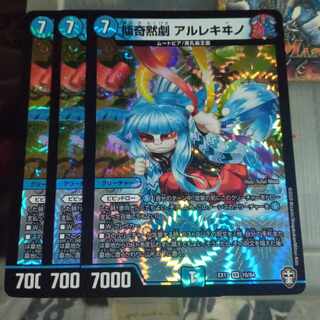 Discounted set: Rokuiki Muteki Gekijo Arlekwino VR 3-pc. set