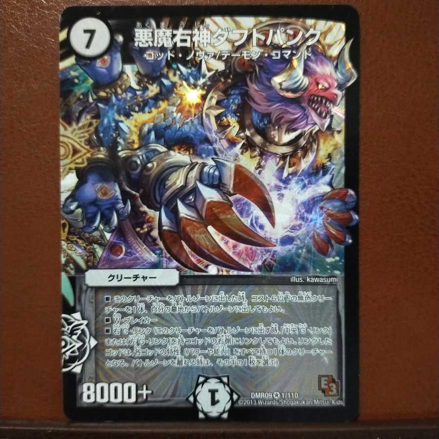 old9028 set discount Darkness Demon Right God Daft Punk