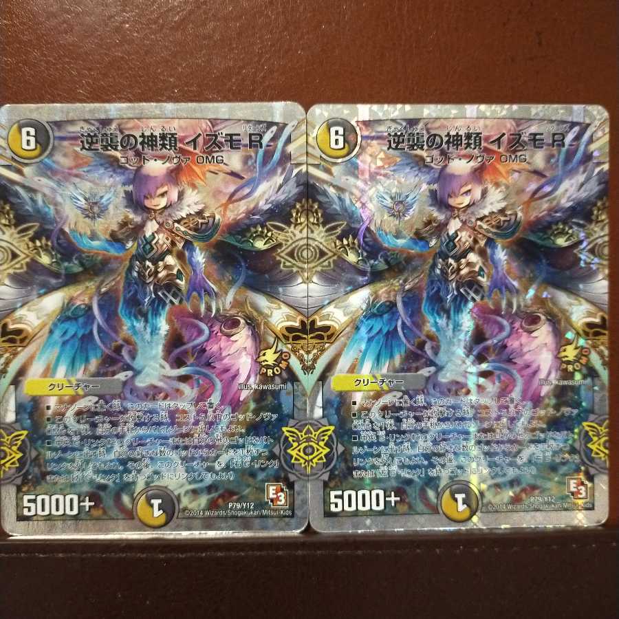 old9030セット割引 逆襲の神類 イズモR(スーパーデッキ仕様)