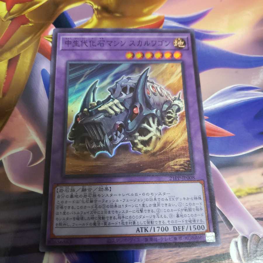 Mid-Life Fossil Machine Skull Wagon Super Rare