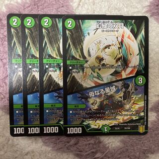 幻緑の双月｜母なる星域