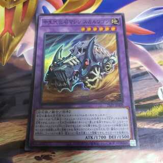 Mid-Life Fossil Machine Skull Wagon Super Rare