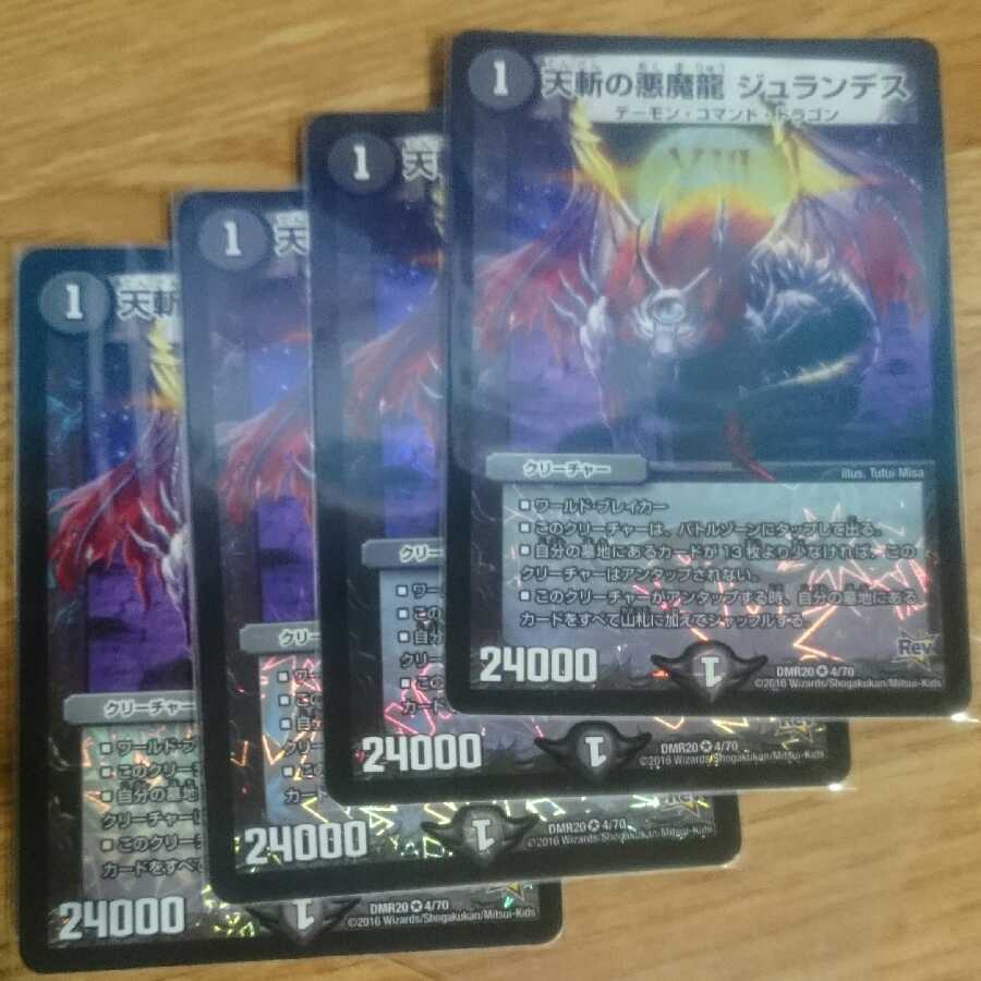 Darkness Demon Dragon of Heaven Slayer: Julandes