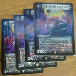 Darkness Demon Dragon of Heaven Slayer: Julandes