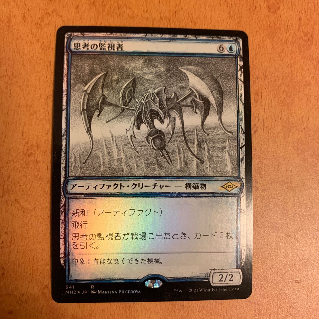 Thought Monitor sketch foil