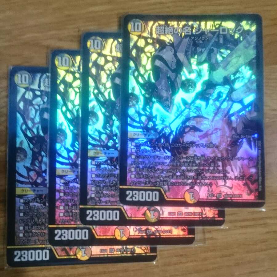 Psychic's name is Sherlock.