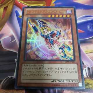 ブラック・マジシャン・ガール ウルトラレア　15AY-JPC10