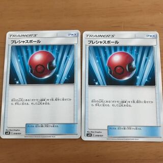 プレシャスボール