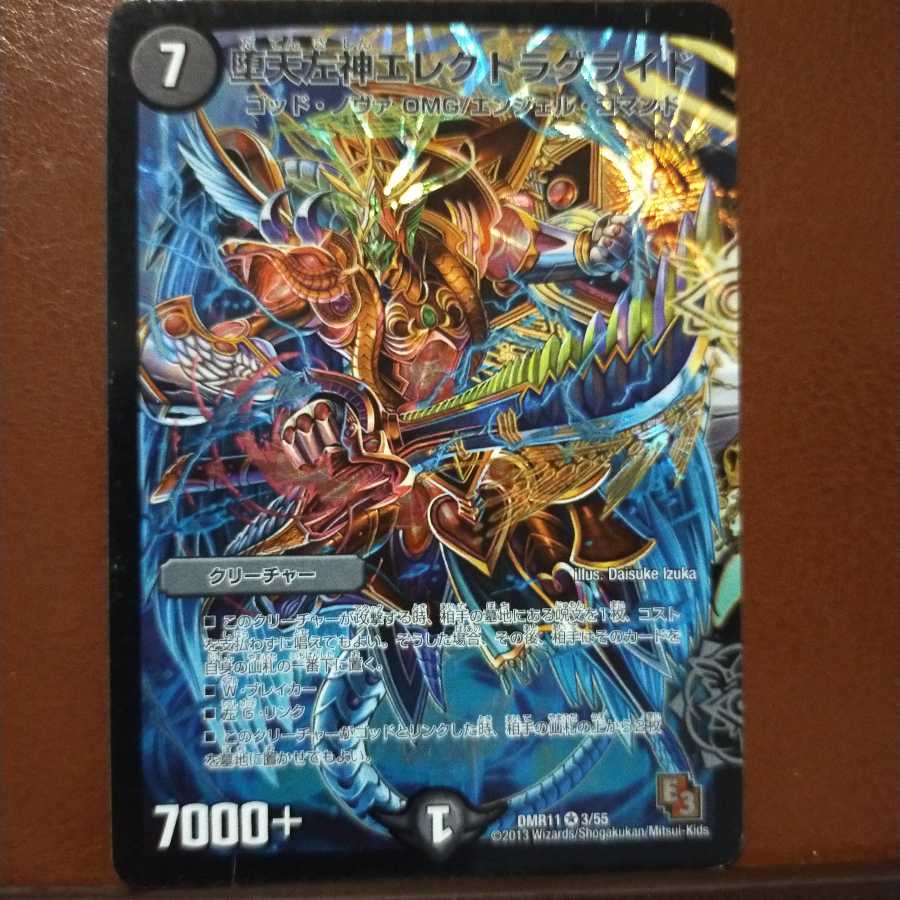 old9032Set Discount Fallen Left God Electra Glide