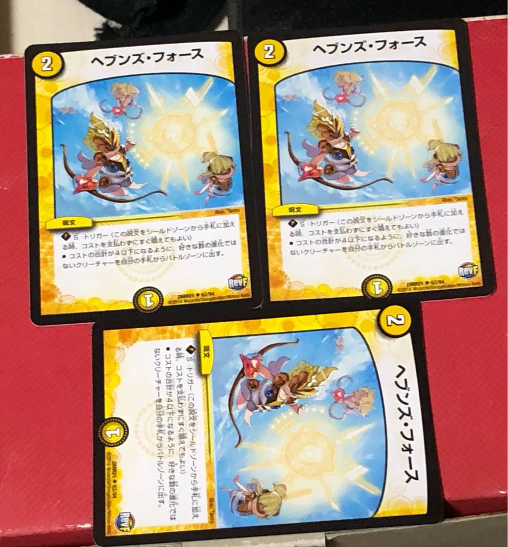 ヘブンズ・フォース　3枚