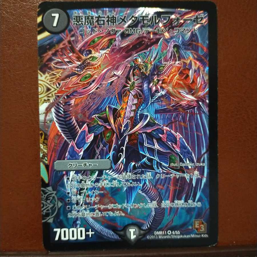 old9033 set discount Darkness Demon Right God Metamorphosis