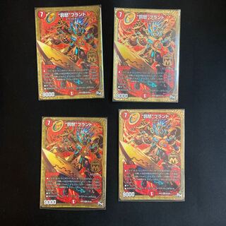 “罰怒”ブランド　4枚セット　おまけ付きブランド