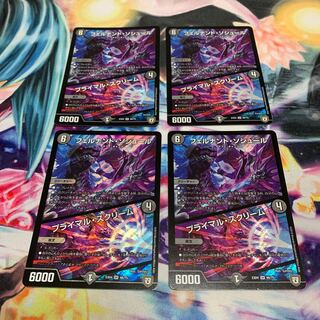 フェルナンド・ソシュール｜プライマル・スクリーム　4枚