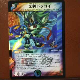 old9038セット割引　幻神ドッコイ(C.C) 1枚