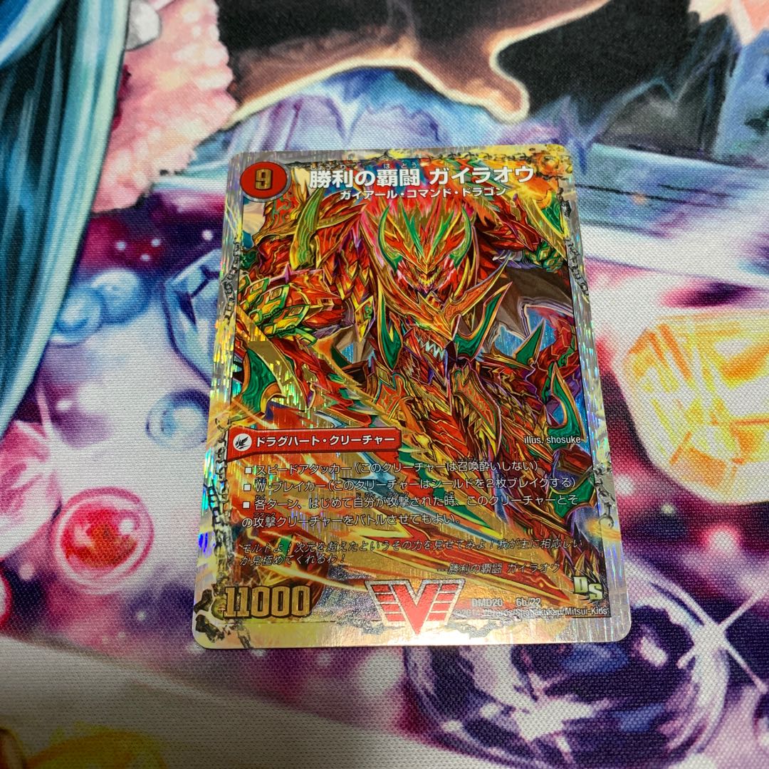 覇闘将龍剣 ガイオウバーン｜勝利の覇闘 ガイラオウ