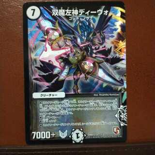 old9039セット割引　双魔左神ディーヴォ 1枚