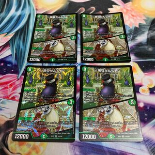 黒豆だんしゃく｜白米男しゃく　4枚