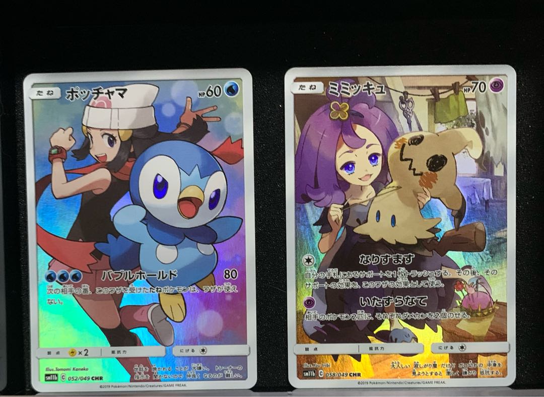 ポッチャマ CHR ミミッキュCHR 2枚セット