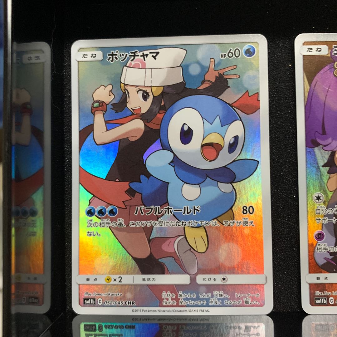 ポッチャマ CHR ミミッキュCHR 2枚セット