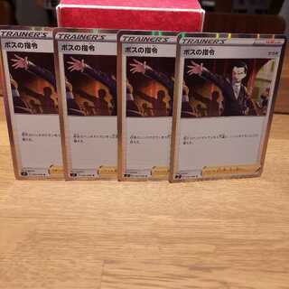 ボスの指令[サカキ](R仕様)　四枚クイックボール四枚