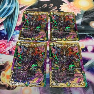 零獄接続王 ロマノグリラ0世　4枚