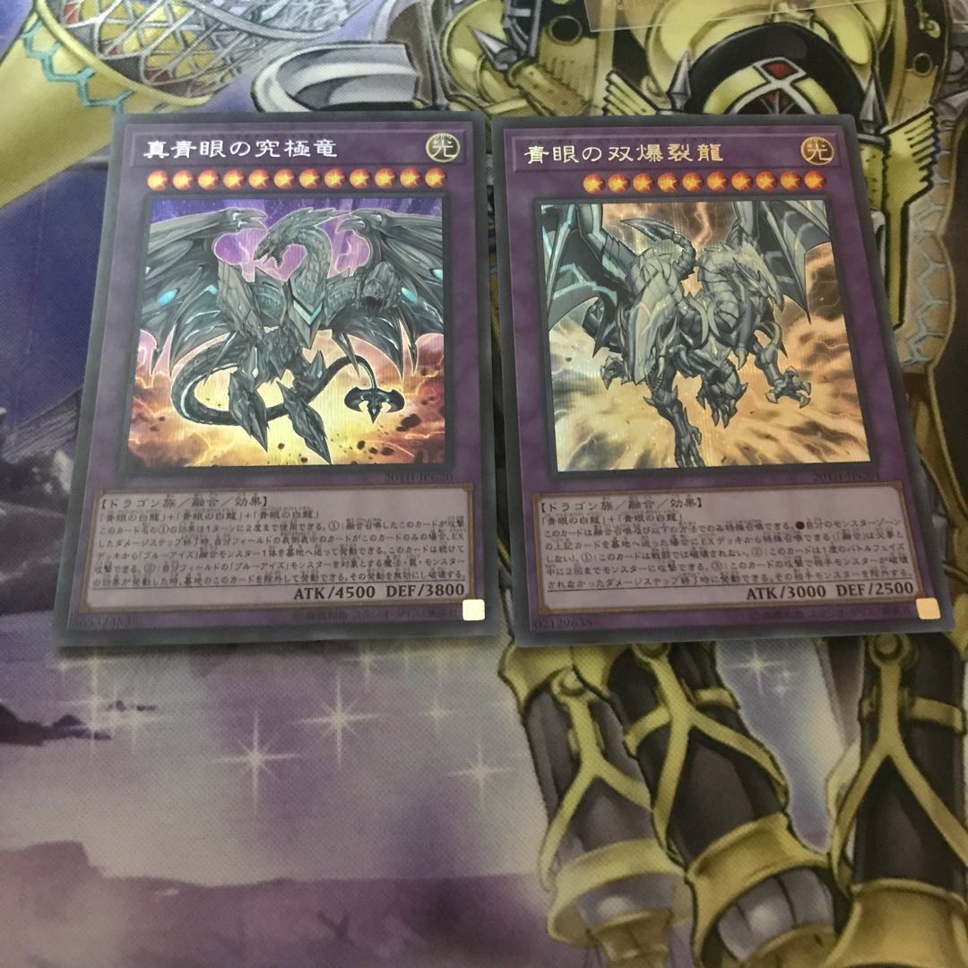 真青眼の究極竜 シークレットレア　セット
