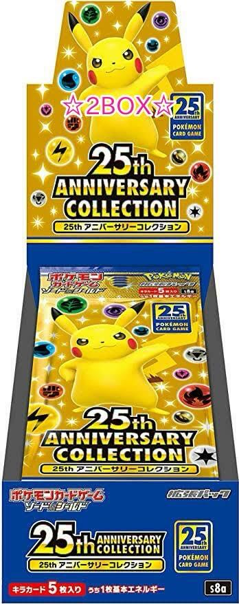 【プロモ付き】25th anniversary collection 2BOX