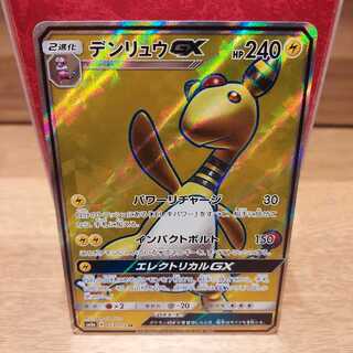 デンリュウGX SR」の激安通販 | magi