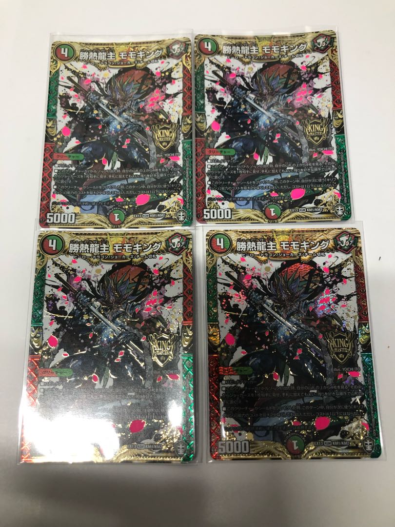 勝熱龍主 モモキング4枚セット