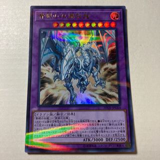 青眼の双爆裂龍