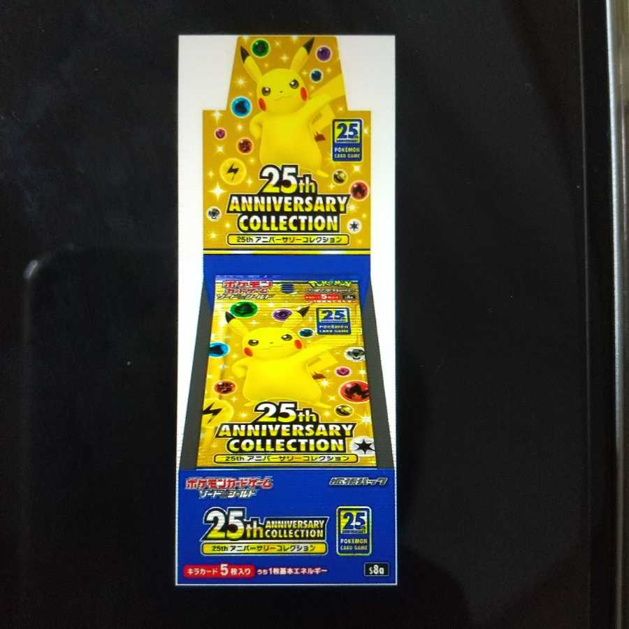 ポケモンカード　25周年 シュリンク付き　ポケモンカード25th　