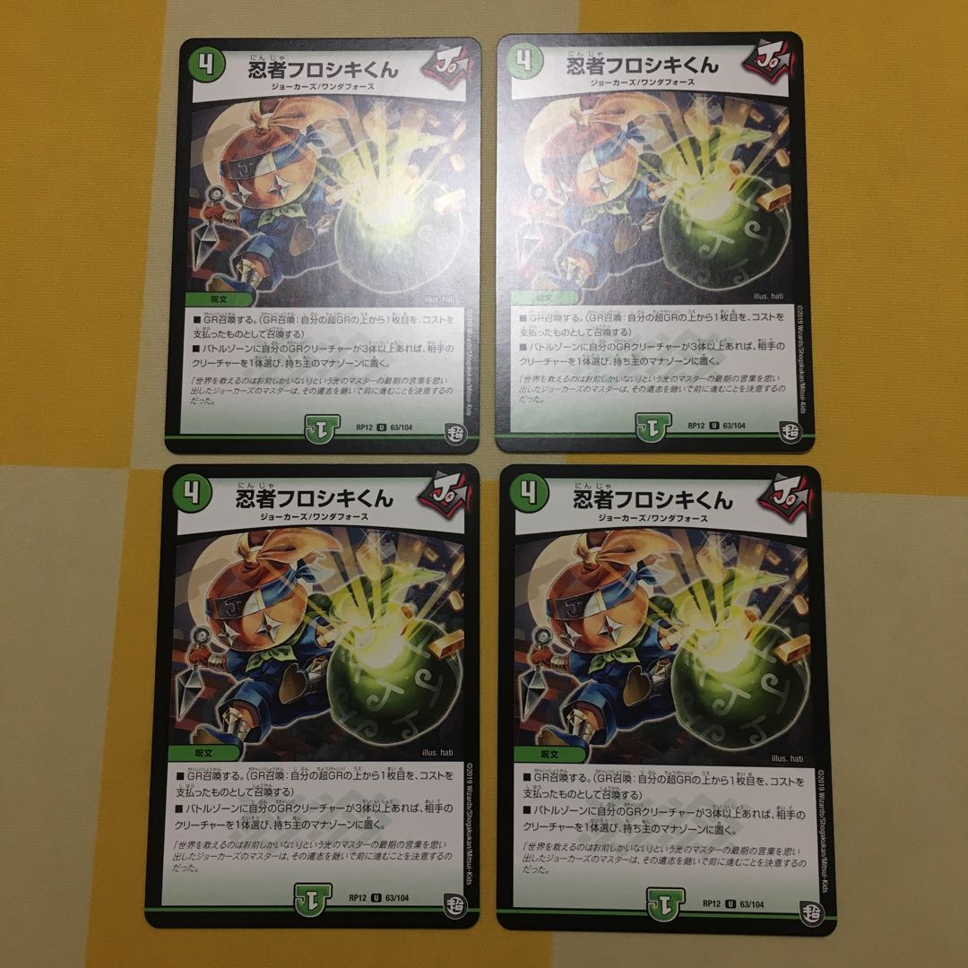 Mr. Ninja Froschiki.