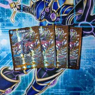 斬隠蒼頭龍バイケン(ウルトラゴールデンカード仕様) SR ４枚セット