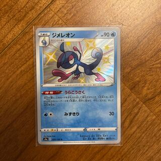 ポケモンカード ジメリオン S 色違い