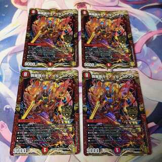 我我我ガイアール・ブランド