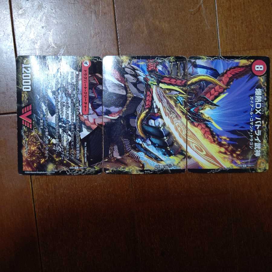 爆熱剣 バトライ刃｜爆熱天守 バトライ閣｜爆熱DX バトライ武神