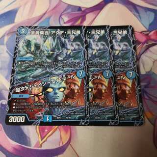 All together! The Three Aqua Brothers｜Psychic Dimensions J.C.A. Hall